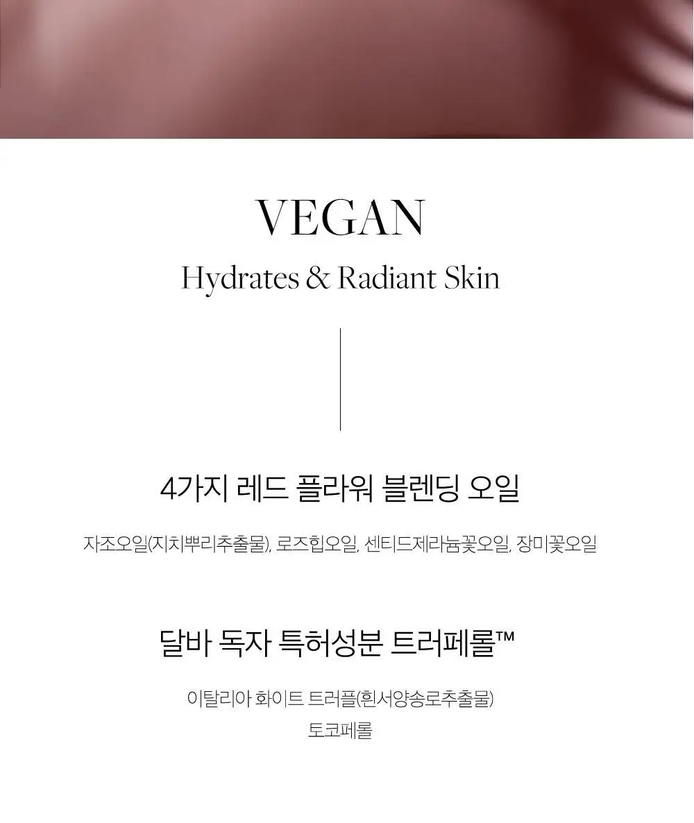[긴급진정/결케어] 달바 바이탈 스프레이 세럼 100ml 2개 기획 상세페이지 14